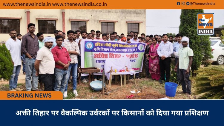 अक्ती तिहार पर वैकल्पिक उर्वरकों पर किसानों को दिया गया प्रशिक्षण