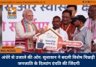 अंधेरे से उजाले की ओर: सुशासन ने बदली विशेष पिछड़ी जनजाति के दिव्यांग दंपति की जिंदगी