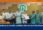 छत्तीसगढ़ का वनाधारित आजीविका मॉडल बना देश के लिए मिसाल
