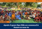 मोहरसोप में सुशासन तिहार शिविर बना जनसमस्याओं के निराकरण का सशक्त मंच