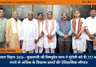 सुशासन तिहार 2026 : मुख्यमंत्री श्री विष्णुदेव साय ने मुंगेली को दी 353 करोड़ रुपये से अधिक के विकास कार्यों की ऐतिहासिक सौगात