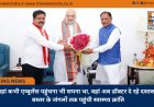 जहां कभी एम्बुलेंस पहुंचना भी सपना था, वहां अब डॉक्टर दे रहे दस्तक : बस्तर के जंगलों तक पहुंची स्वास्थ्य क्रांति