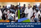 केंद्रीय गृहमंत्री श्री अमित शाह ने चखा बस्तर की इमली का स्वाद बोले यहां की इमली का स्वाद खट्टा नहीं बल्कि मीठा