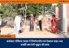 कलेक्टर रोक्तिमा यादव ने निर्माणाधीन घर देखकर कहा-अब पक्की छत देगी सुकून की छांव
