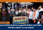 कवर्धा को मिली नई सौगात-उप मुख्यमंत्री श्री विजय शर्मा ने किया “मित्र मिलन चौपाटी” का भव्य लोकार्पण