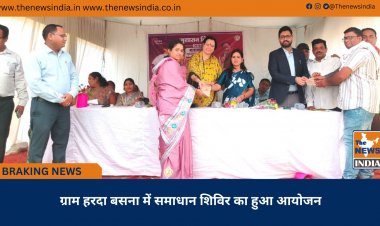 ग्राम हरदा बसना में समाधान शिविर का हुआ आयोजन