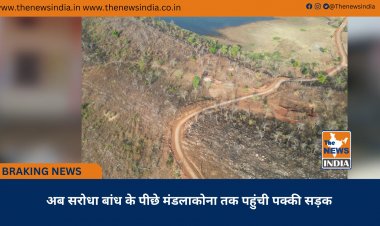 अब सरोधा बांध के पीछे मंडलाकोना तक पहुंची पक्की सड़क