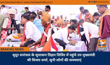 सुदूर वनांचल के सुशासन तिहार शिविर में पहुंचे उप मुख्यमंत्री श्री विजय शर्मा, सुनी लोगों की समस्याएं