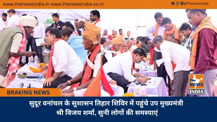 सुदूर वनांचल के सुशासन तिहार शिविर में पहुंचे उप मुख्यमंत्री श्री विजय शर्मा, सुनी लोगों की समस्याएं