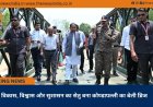 विकास, विश्वास और सुशासन का सेतु बना कोण्डापल्ली का बेली ब्रिज