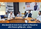 सीएम हेल्पलाईन के माध्यम से प्राप्त आवेदनों एवं शिकायतों का त्वरित निराकरण सुनिश्चित होगा - कलेक्टर