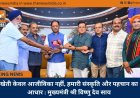 खेती केवल आजीविका नहीं, हमारी संस्कृति और पहचान का आधार : मुख्यमंत्री श्री विष्णु देव साय