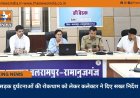 सड़क दुर्घटनाओं की रोकथाम को लेकर कलेक्टर ने दिए सख्त निर्देश