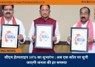 सीएम हेल्पलाइन 1076 का शुभारंभ : अब एक कॉल पर सुनी जाएगी जनता की हर समस्या