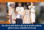 वित्त मंत्री श्री ओपी चौधरी ने शौर्य चक्र से सम्मानित छत्तीसगढ़ पुलिस के जांबाज अधिकारियों को दी बधाई