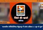 ’शासकीय पॉलिटेक्निक बैकुंठपुर में प्रवेश प्रक्रिया 11 जून से शुरू’