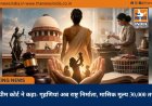 सुप्रीम कोर्ट ने कहा- गृहणियां अब राष्ट्र निर्माता, मासिक मूल्य 30,000 तय