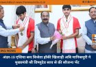 अंडर-18 एशिया कप विजेता हॉकी खिलाड़ी अवि मानिकपुरी ने मुख्यमंत्री श्री विष्णुदेव साय से की सौजन्य भेंट