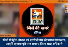 ’जिले में पेट्रोल, डीजल एवं एलपीजी गैस की पर्याप्त उपलब्धता, आपूर्ति व्यवस्था पूरी तरह सामान्य-जिला खाद्य अधिकारी’