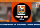 ’पंजीकृत निर्माण श्रमिकों के लिए आधार आधारित ई-केवाईसी अभियान प्रारंभ’