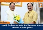 मुख्यमंत्री से छत्तीसगढ़ योग आयोग के नवनियुक्त अध्यक्ष श्री संजय अग्रवाल ने की सौजन्य मुलाकात