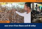बस्तर संभाग में रेशम विकास कार्यों की समीक्षा