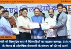 मुख्यमंत्री श्री विष्णुदेव साय ने खिलाड़ियों का बढ़ाया उत्साह: 2036 पौधों के रोपण से ओलंपिक मेजबानी के संकल्प को दी नई ऊर्जा