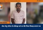 सेवा सेतु पोर्टल से लोकेश्वर को घर बैठे मिला विवाह प्रमाण पत्र