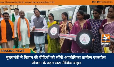 मुख्यमंत्री ने बिहान की दीदियों को सौंपी आजीविका ग्रामीण एक्सप्रेस योजना के तहत टाटा मैजिक वाहन