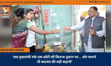 ’जब मुख्यमंत्री रुके एक छोटी-सी किराना दुकान पर... और सामने थी बदलाव की बड़ी कहानी’