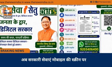 अब सरकारी सेवाएं मोबाइल की स्क्रीन पर