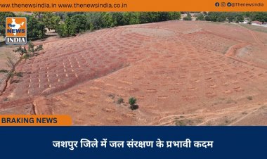 जशपुर जिले में जल संरक्षण के प्रभावी कदम