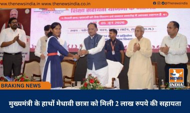 मुख्यमंत्री के हाथों मेधावी छात्रा को मिली 2 लाख रुपये की सहायता