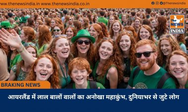 आयरलैंड में लाल बालों वालों का अनोखा महाकुंभ, दुनियाभर से जुटे लोग
