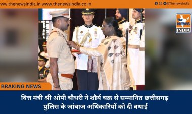 वित्त मंत्री श्री ओपी चौधरी ने शौर्य चक्र से सम्मानित छत्तीसगढ़ पुलिस के जांबाज अधिकारियों को दी बधाई