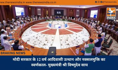 मोदी सरकार के 12 वर्ष आदिवासी उत्थान और नक्सलमुक्ति का स्वर्णकाल- मुख्यमंत्री श्री विष्णुदेव साय