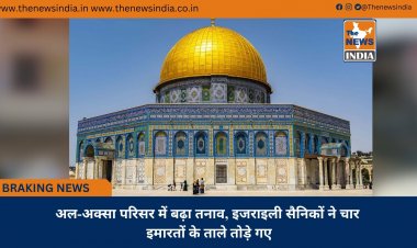अल-अक्सा परिसर में बढ़ा तनाव, इजराइली सैनिकों ने चार इमारतों के ताले तोड़े गए