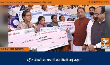 स्ट्रीट वेंडर्स के सपनों को मिली नई उड़ान