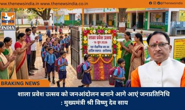 शाला प्रवेश उत्सव को जनआंदोलन बनाने आगे आएं जनप्रतिनिधि : मुख्यमंत्री श्री विष्णु देव साय