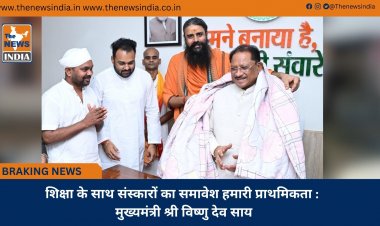 शिक्षा के साथ संस्कारों का समावेश हमारी प्राथमिकता : मुख्यमंत्री श्री विष्णु देव साय