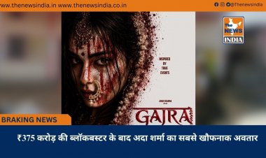 ₹375 करोड़ की ब्लॉकबस्टर के बाद अदा शर्मा का सबसे खौफनाक अवतार
