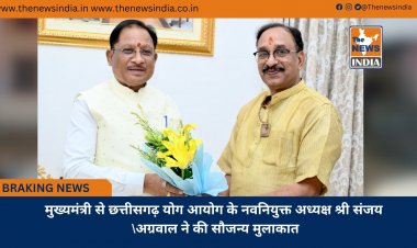 मुख्यमंत्री से छत्तीसगढ़ योग आयोग के नवनियुक्त अध्यक्ष श्री संजय अग्रवाल ने की सौजन्य मुलाकात