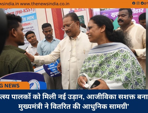 ’मत्स्य पालकों को मिली नई उड़ान, आजीविका सशक्त बनाने मुख्यमंत्री ने वितरित की आधुनिक सामग्री’