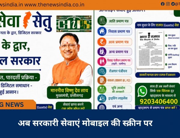 अब सरकारी सेवाएं मोबाइल की स्क्रीन पर
