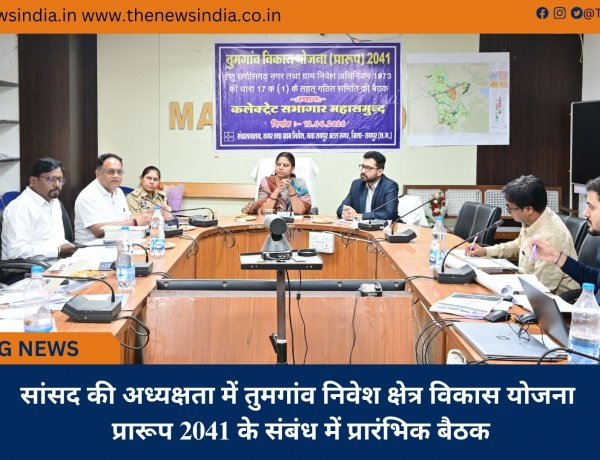 सांसद की अध्यक्षता में तुमगांव निवेश क्षेत्र विकास योजना प्रारूप 2041 के संबंध में प्रारंभिक बैठक