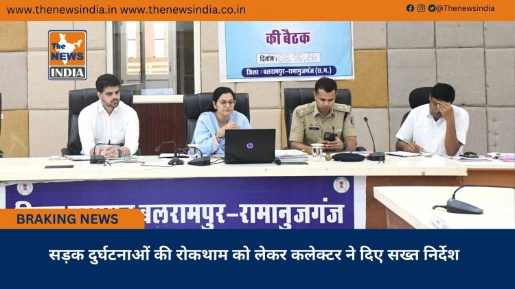 सड़क दुर्घटनाओं की रोकथाम को लेकर कलेक्टर ने दिए सख्त निर्देश