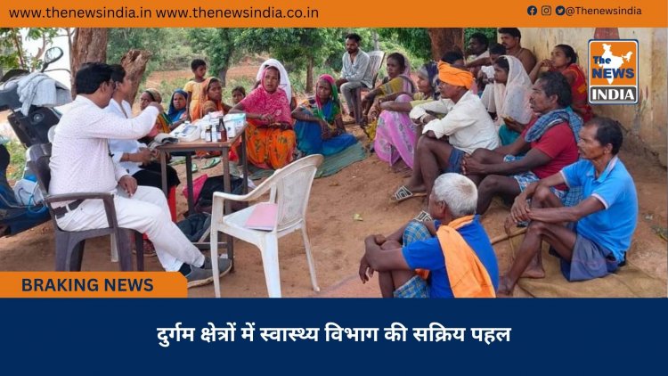 दुर्गम क्षेत्रों में स्वास्थ्य विभाग की सक्रिय पहल