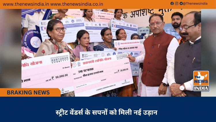 स्ट्रीट वेंडर्स के सपनों को मिली नई उड़ान