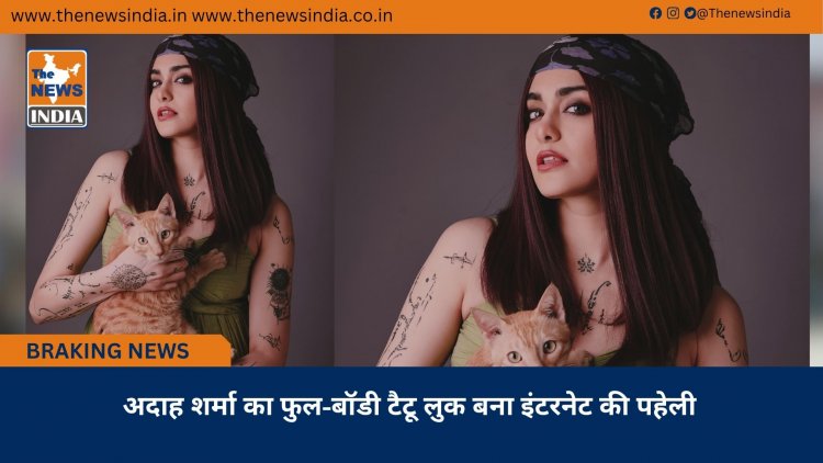 अदाह शर्मा का फुल-बॉडी टैटू लुक बना इंटरनेट की पहेली