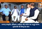 रामगढ़ संस्कृति, इतिहास, साहित्य और पर्यटन का अद्भुत संगम : मुख्यमंत्री श्री विष्णु देव साय